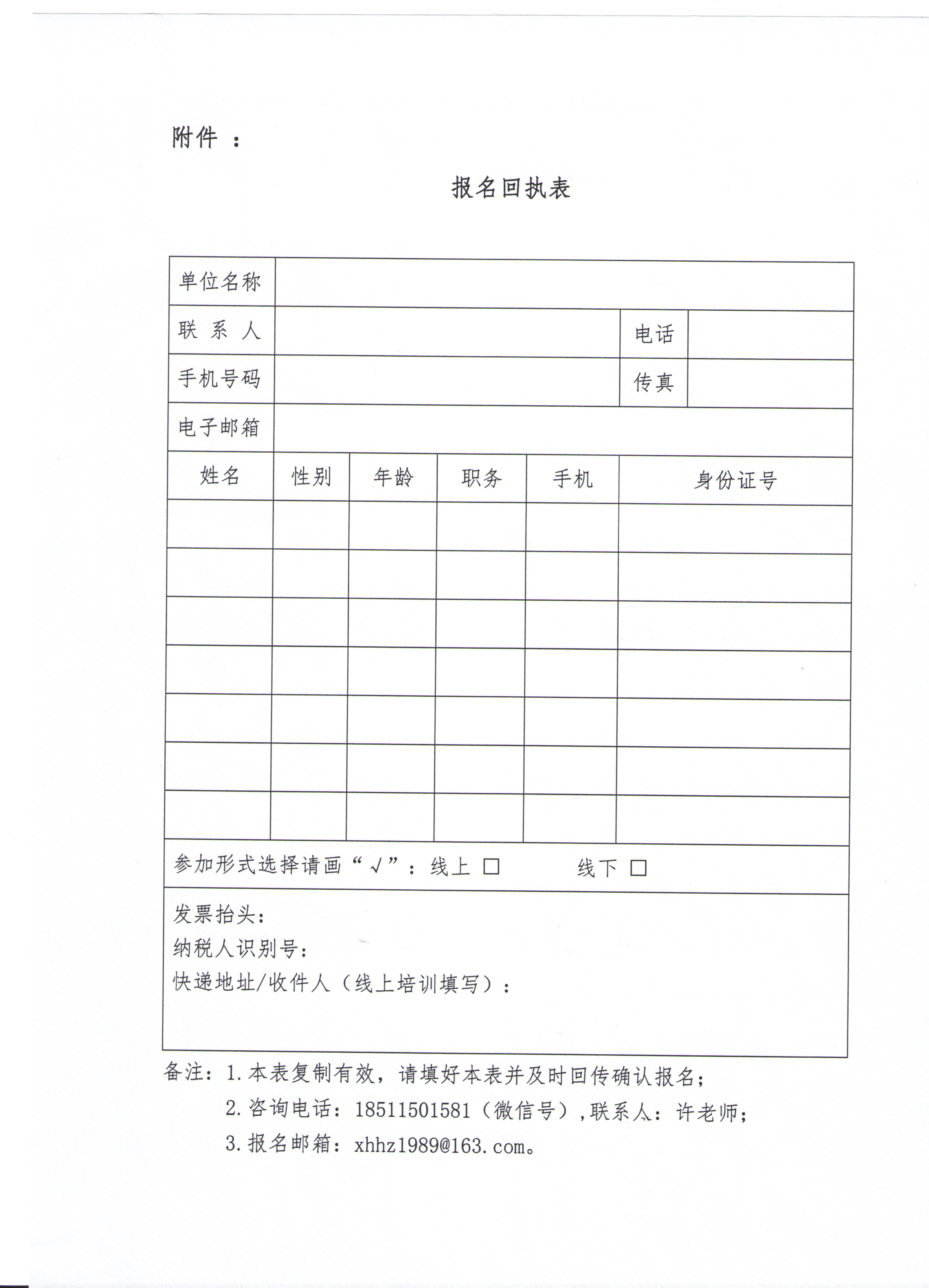 会议通知(2)_03.jpg