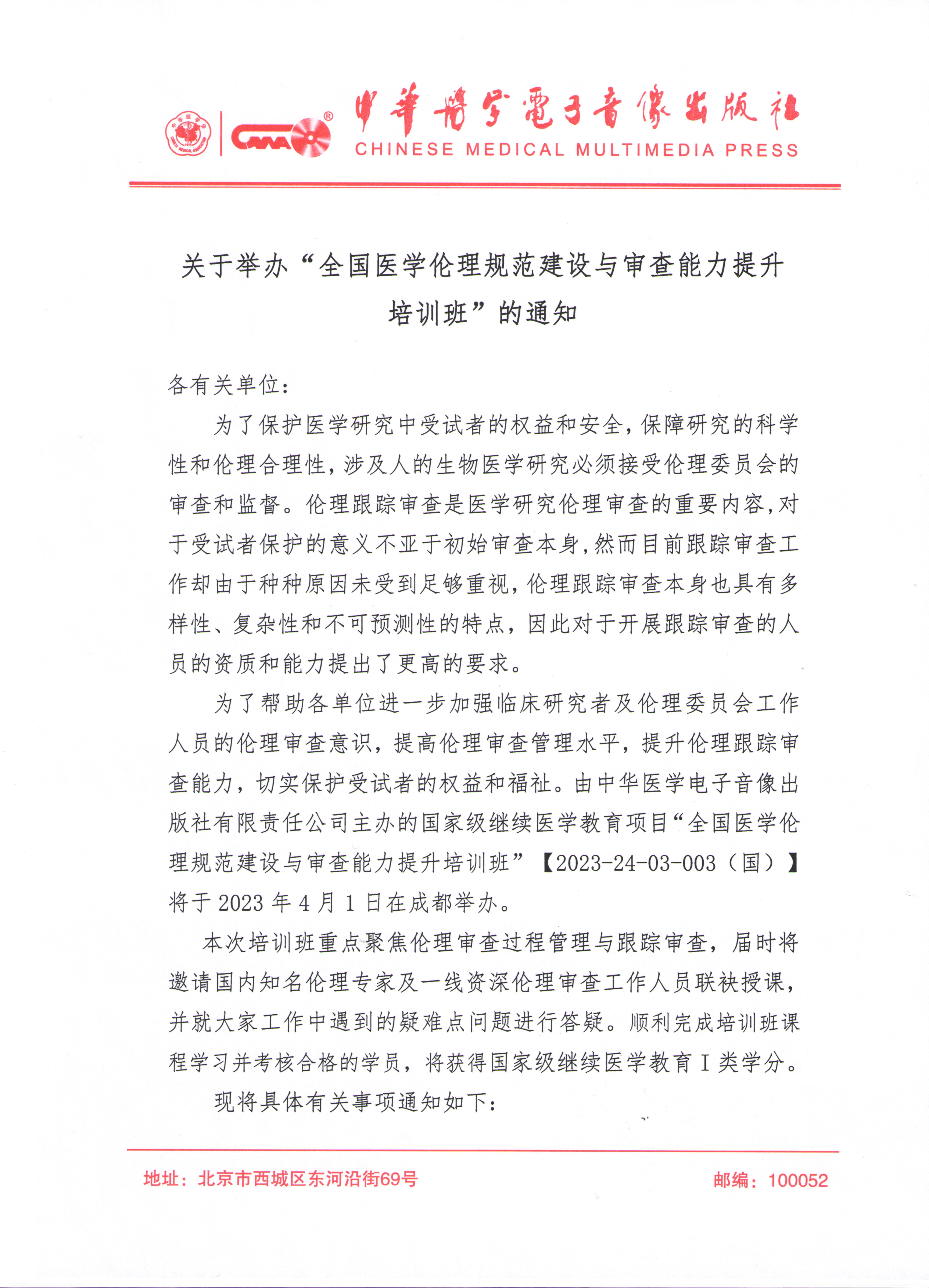 会议通知(2)_00.jpg