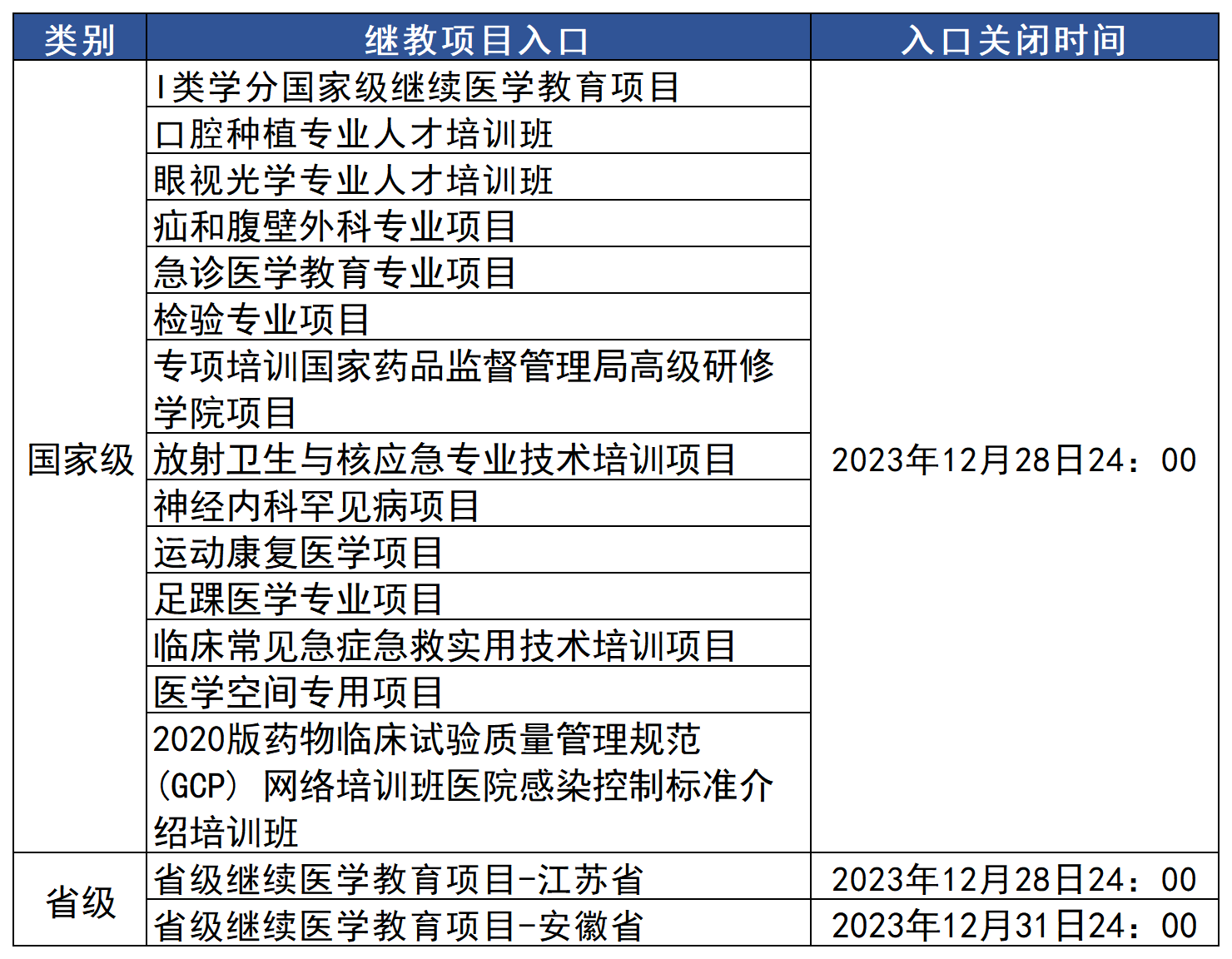 微信图片_20231228155757.png